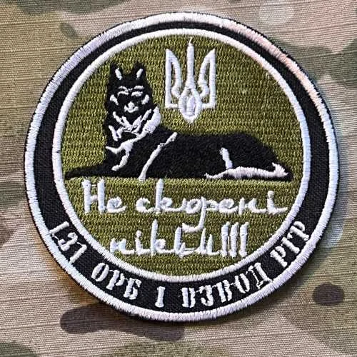 Ukrajina Military Patch 131st Separate Reconnaissance Battalion - 1st Company - nášivka