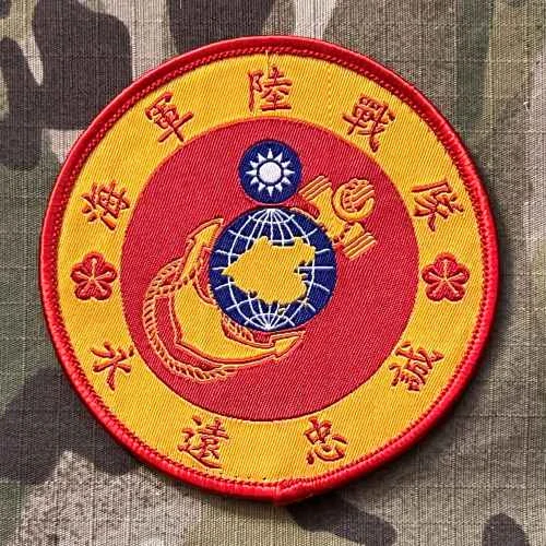 Taiwan Patch Marine Corps - 99th Marine Division - 409th Battalion 657th Regiment - Woven - Color - nášivka