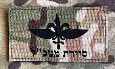 Action LaserCut Patch - Israel Sayeret Matkal - Medium - Multicam - nášivka