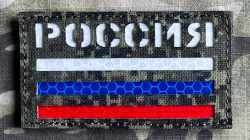 Action LaserCut Patch - Russia Flag with Rossia - Medium - EMR - nášivka