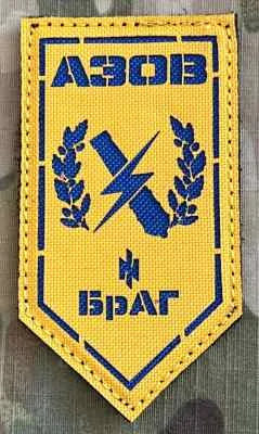 Ukrajina Military Velcro Patch 1st AZOV Corps - 12th Special Forces Brigade AZOV - Brigade Artillery Group LaserCut - Color - nášivka