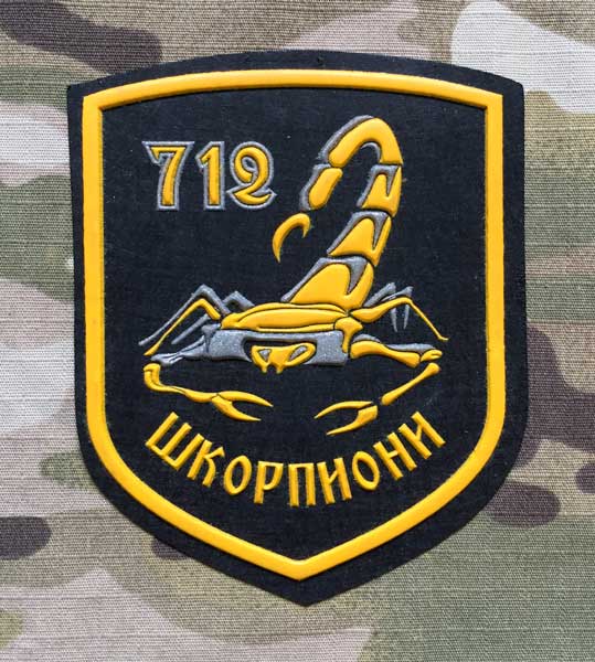 Yugoslavia 712. POHE - Anti-armour Helicopter Squadron - nášivka