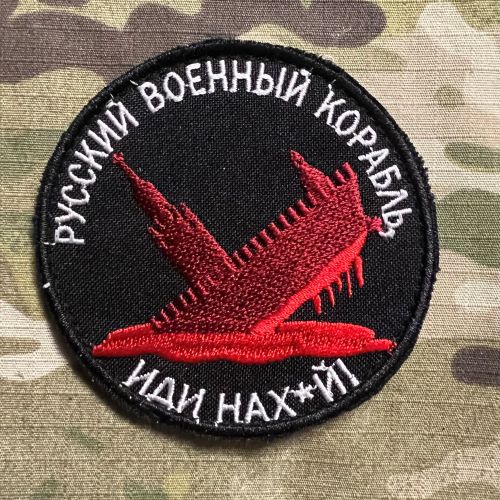 Ukrajina Military Velcro Patch Russkyj Korabl Ydy Nachuj - Russian warship, go fuck yourself - Black - nášivka