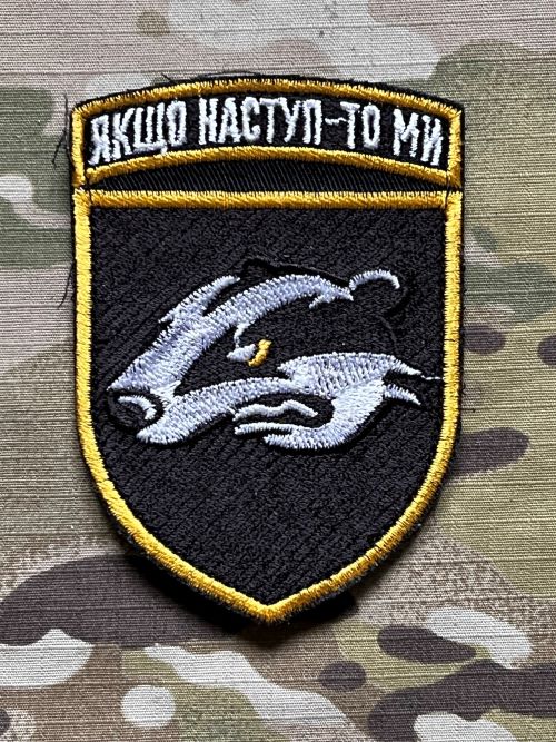 Ukrajina Military Velcro Patch 36th Naval Infantry Brigade -503rd Naval Infantry Battalion - Color - ver. 2 - nášivka