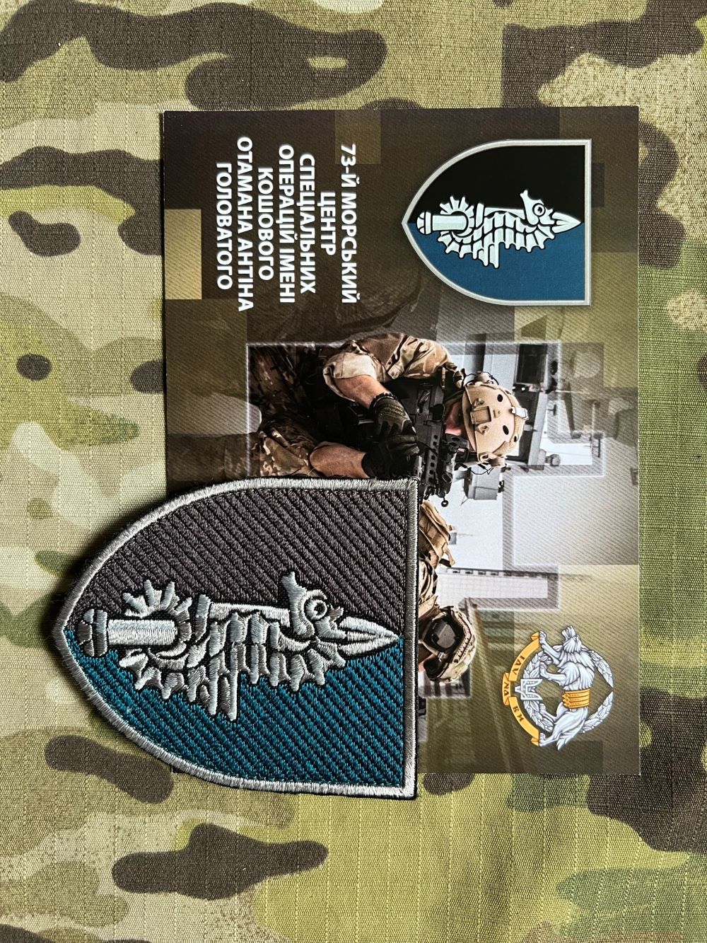 Ukrajina Military Patch + Postcard 73rd Naval Special Purpose Center SOF Ukraine - nášivka + pohlednice