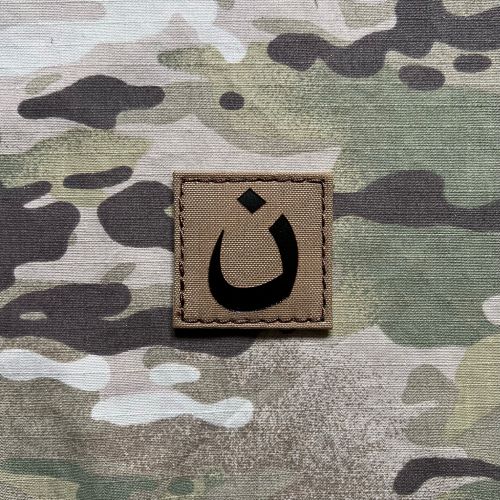 TF LaserCut Patch Nazarene Infra - Small - Coyote Brown - nášivka