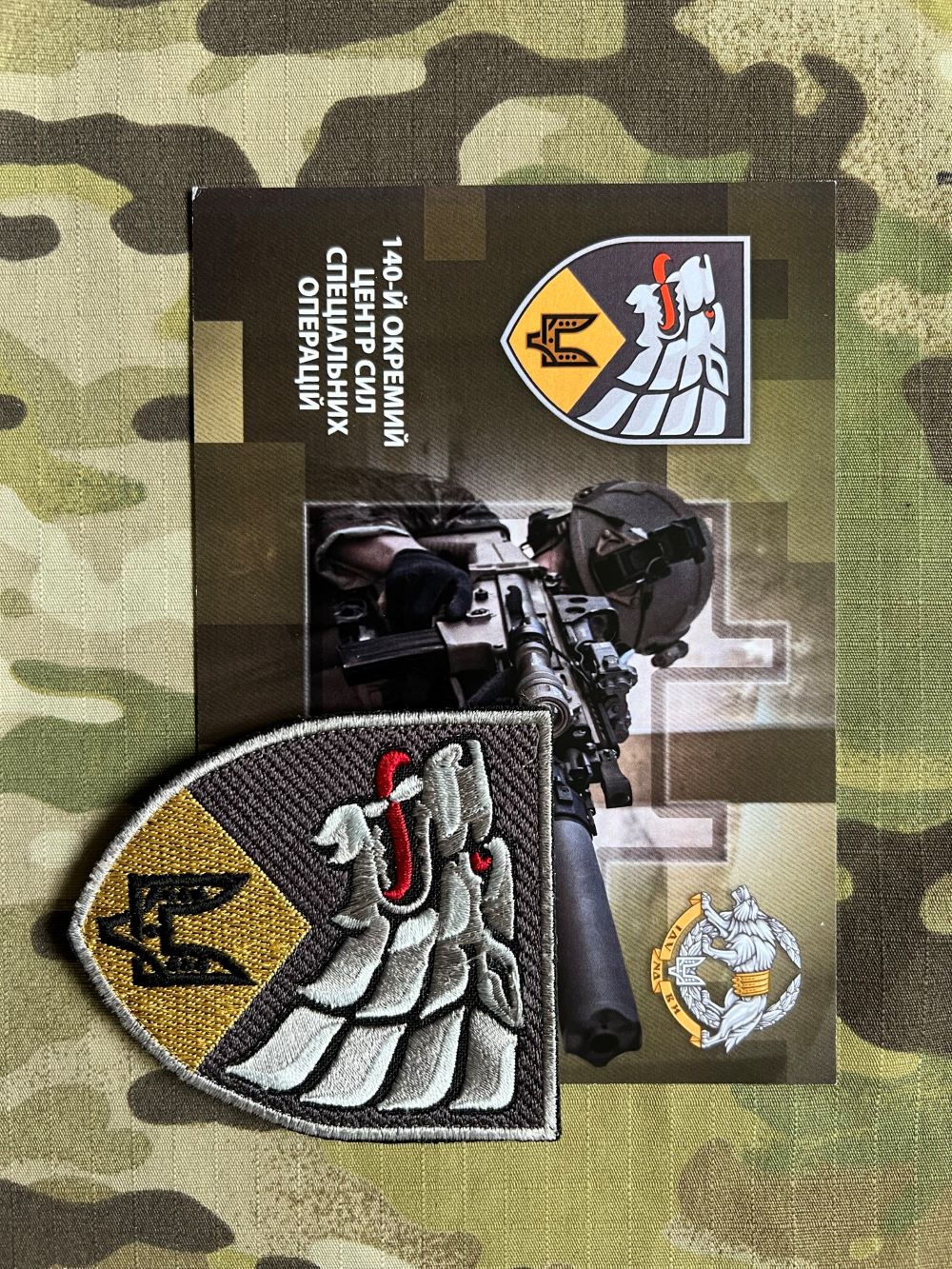 Ukrajina Military Patch + Postcard 140th Special Operations Forces Center - nášivka + pohlednice