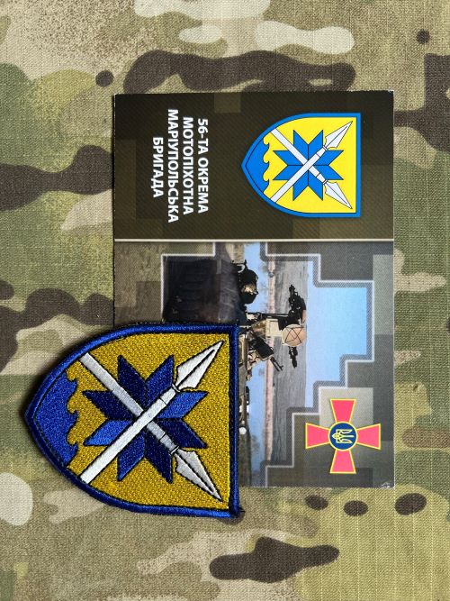 Ukrajina Military Patch + Postcard 56th Mariupol Separate Motorized Infantry Brigade - nášivka + pohlednice