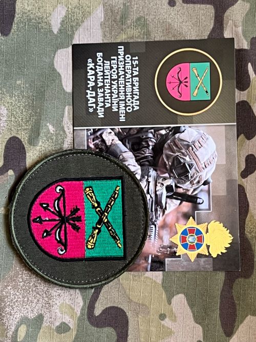 Ukrajina Military Patch + Postcard National Guard Ukraine - 15th Operational Brigade Kara-Dag - nášivka + pohlednice
