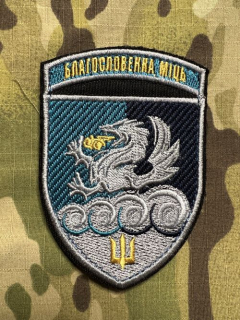 Ukrajina Military Velcro Patch 32nd Jet Artillery Navy Regiment - nášivka