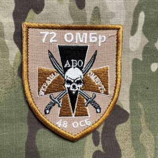 Ukrajina Military Velcro Patch 72nd Separate Mechanized Brigade - 48th Separate Rifle Battalion - Desert - nášivka