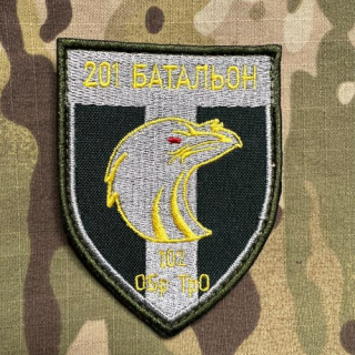 Ukrajina Military Velcro Patch 102nd Separate Brigade of Territorial Defense - 201st Battalion - nášivka