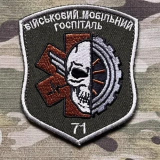 Ukrajina Military Velcro Patch 71st Military Mobile Hospital - nášivka