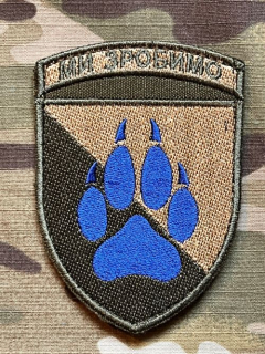 Ukrajina Military Velcro Patch 118th Separate Mechanized Brigade - Color - nášivka