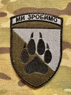 Ukrajina Military Velcro Patch 118th Separate Mechanized Brigade - Forest - nášivka