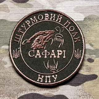 Ukrajina Military Velcro Patch Assault Regiment of the National Police - Safari - nášivka