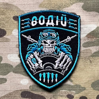 Ukrajina Military Velcro Patch Skeleton - Driver - Blue - nášivka