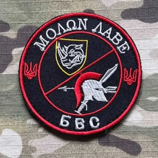 Ukrajina Military Velcro Patch 4th Separate Tank Brigade - nášivka