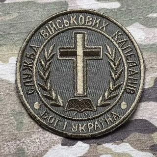 Ukrajina Military Patch Chaplain's military service - Catholic - nášivka