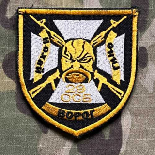 Ukrajina Military Velcro Patch 29th Separate Rifle Battalion - nášivka