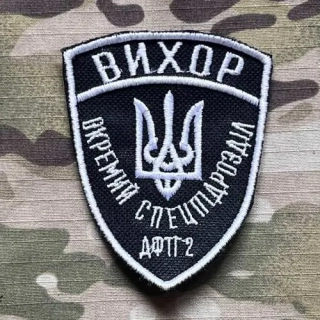 Ukrajina Military Velcro Patch Voluntary Formation of Territorial Communities - Separate Subdivision - Vykhor - nášivka