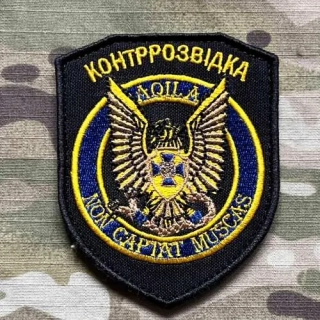 Ukrajina Military Velcro Patch Security Service of Ukraine - Counterintelligence Department - nášivka