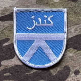German Patch Bundeswehr ISAF - PRT Kundus - Afghanistan - nášivka