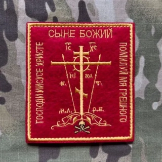 NoName Russian Orthodox Cross Patch - Red - nášivka