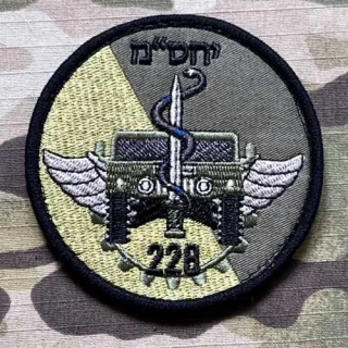 NoName Israel IDF 228th Infantry Brigade Patch - nášivka