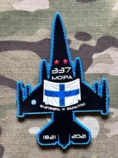 Hellenic Air Force - 337th Squadron - Freedom or Death - 1821-2021 PVC Patch - nášivka
