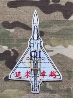Taiwan Air Force Mirage 2000-5 QI -4 Patch - nášivka