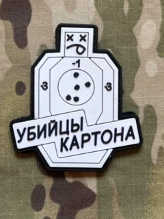 NoName Cardboard Killers PVC Patch - White - nášivka