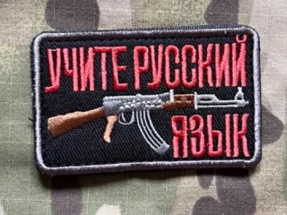 NoName Russia Learn Russian Language Patch - Black - nášivka