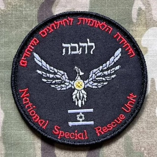 NoName Israel National Special Rescue Unit - Lehava Patch - nášivka