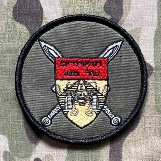 NoName Israel IDF Unit Patch - nášivka