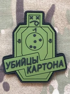 NoName Cardboard Killers PVC Patch - Green - nášivka
