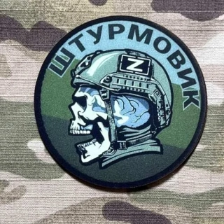 NoName Russia Stormtrooper Print Patch - nášivka