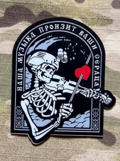 NoName Our Music Will Pierce Your Heart Print Patch - nášivka