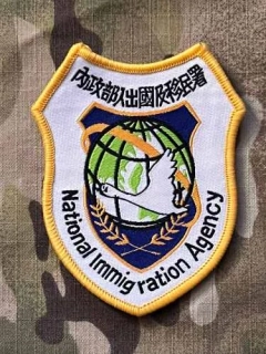 Taiwan Patch National Immigration Agency - Woven - nášivka