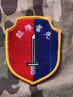 Taiwan Patch Army Infantry School - Color - nášivka