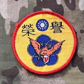 Taiwan Patch Air Force 5th (401st) Tactical Fighter Wing - nášivka