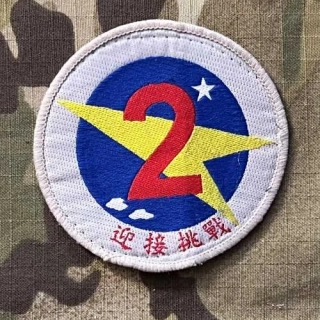 Taiwan Patch Air Force 2nd (499th) Tactical Fighter Wing - nášivka