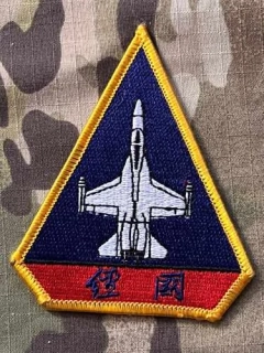 Taiwan Patch AIDC F-CK-1A/B Ching Kuo IDF - Color - nášivka