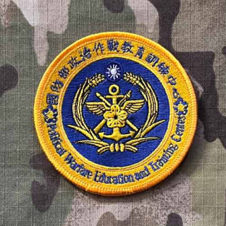 Taiwan Patch Political Warfare Education and Training Center MND - Color - nášivka