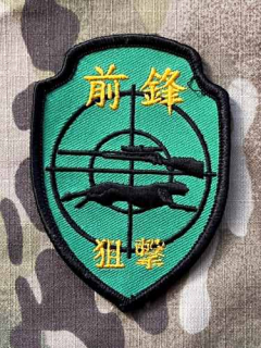 Taiwan Patch 6th Army Corps - Sniper - Color - nášivka