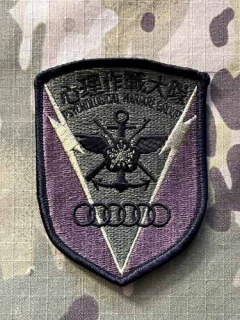 Taiwan Patch Psychological Warfare Groupn - Olive - nášivka