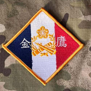 Taiwan Patch 21st Artillery Command - Golden Eagle - Color - nášivka