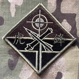 Taiwan Patch 58th Artillery Command - Olive - nášivka