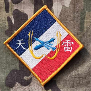 Taiwan Patch 43rd Artillery Command - Color - nášivka