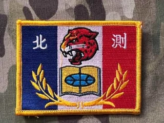 Taiwan Patch Army Training Joint Test Center - Color - nášivka